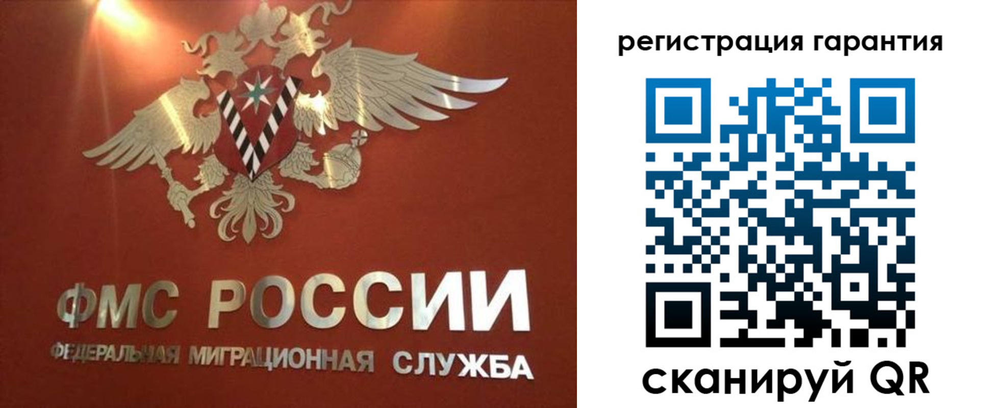 миграционный учет в Ростове-на-Дону