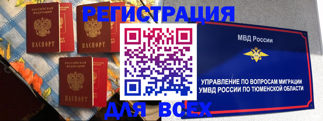 прописка паспорт в Ростове-на-Дону