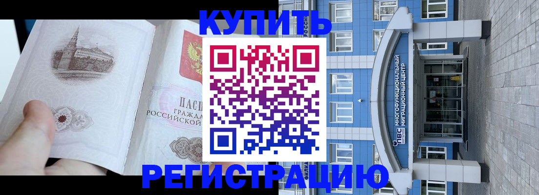 прописка штамп в Ростове-на-Дону