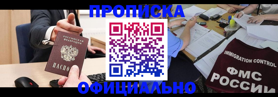 временная регистрация адрес в Ростове-на-Дону