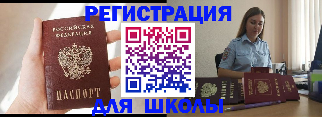 временная прописка в Ростове-на-Дону