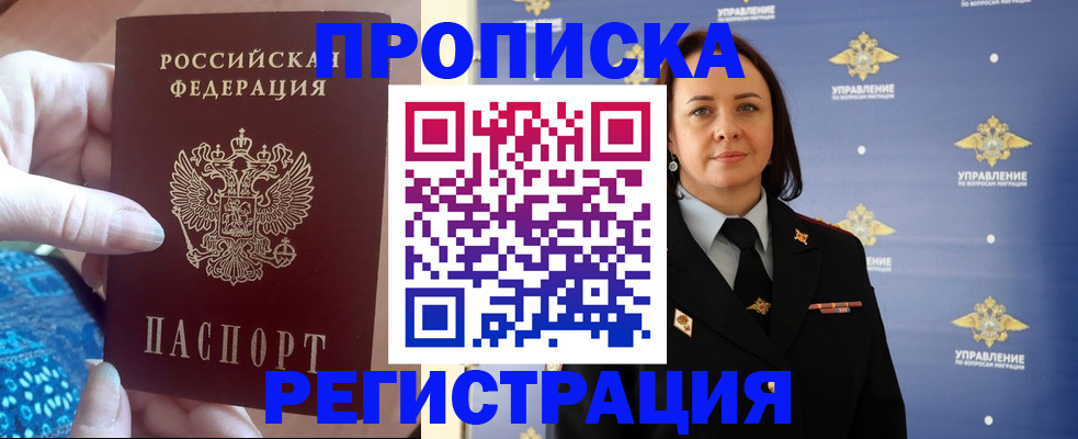 прописка поиск в Ростове-на-Дону