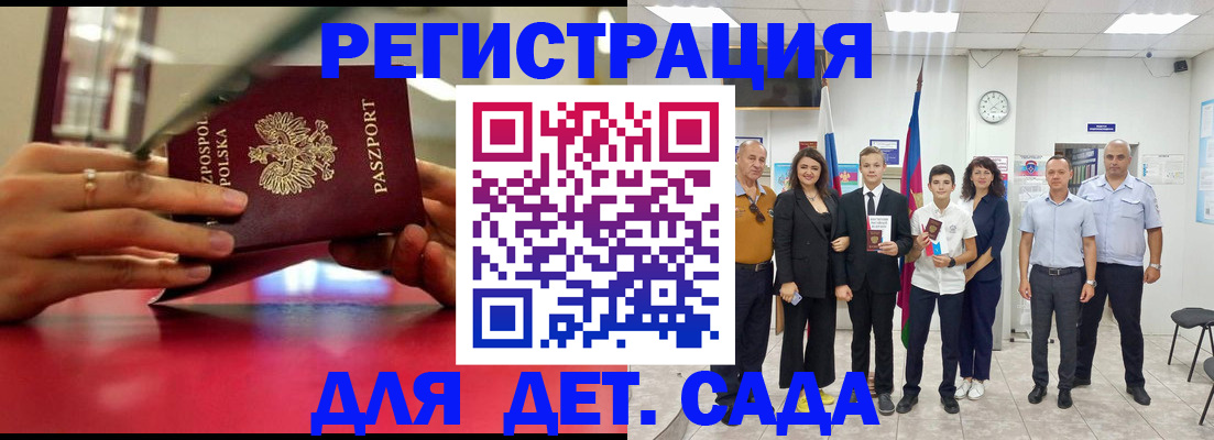регистрация в Ростове-на-Дону